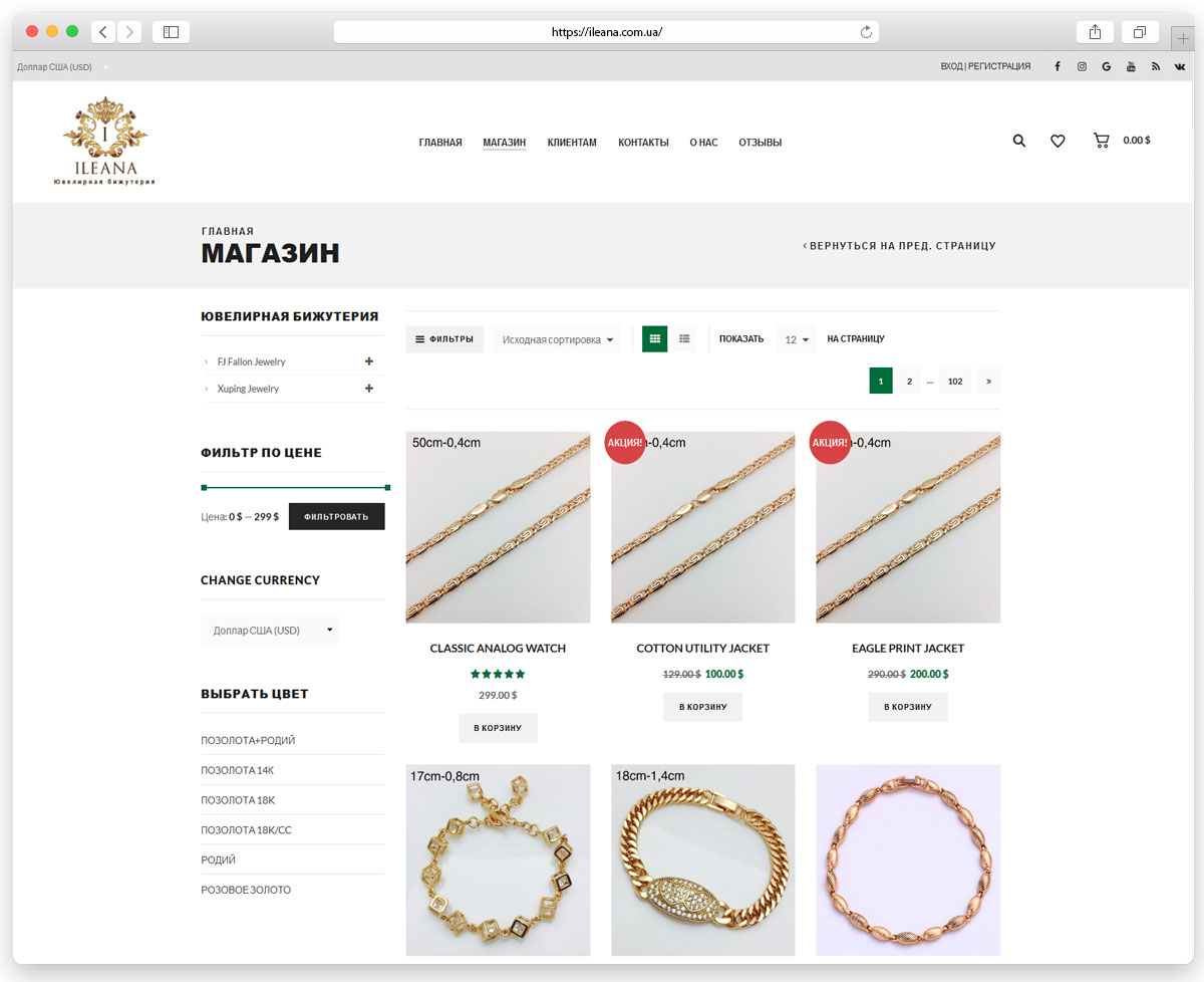 Internet Store - Ileana Jewelry Jewellery 